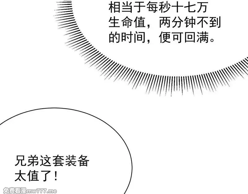网游：因为太浪，我成了全服公敌！,第88话 成为龙骑士的条件？,第117张