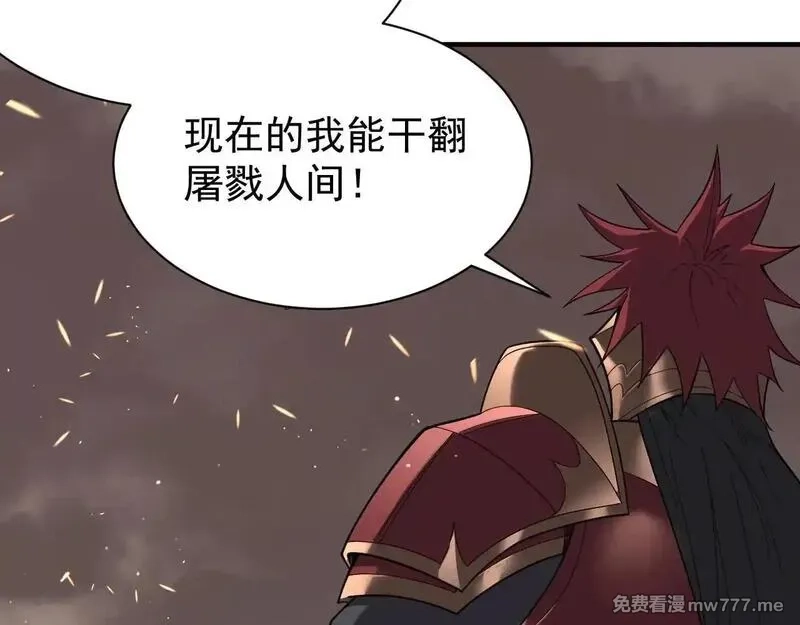 网游：因为太浪，我成了全服公敌！,第88话 成为龙骑士的条件？,第118张
