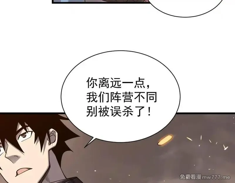 网游：因为太浪，我成了全服公敌！,第88话 成为龙骑士的条件？,第12张