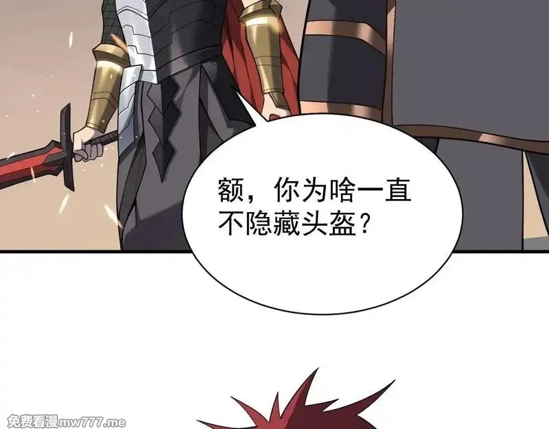 网游：因为太浪，我成了全服公敌！,第88话 成为龙骑士的条件？,第120张