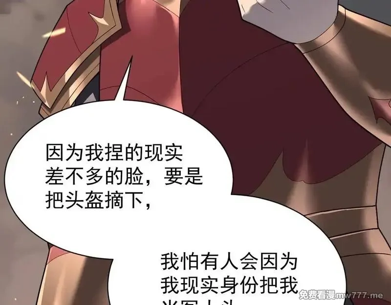 网游：因为太浪，我成了全服公敌！,第88话 成为龙骑士的条件？,第122张