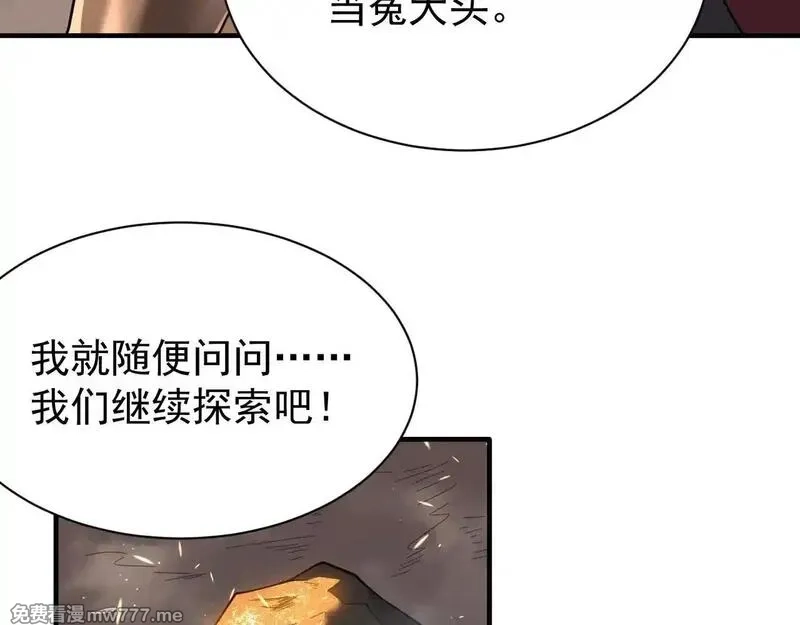 网游：因为太浪，我成了全服公敌！,第88话 成为龙骑士的条件？,第123张