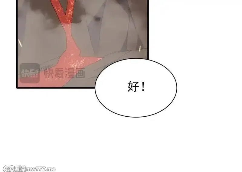 网游：因为太浪，我成了全服公敌！,第88话 成为龙骑士的条件？,第125张