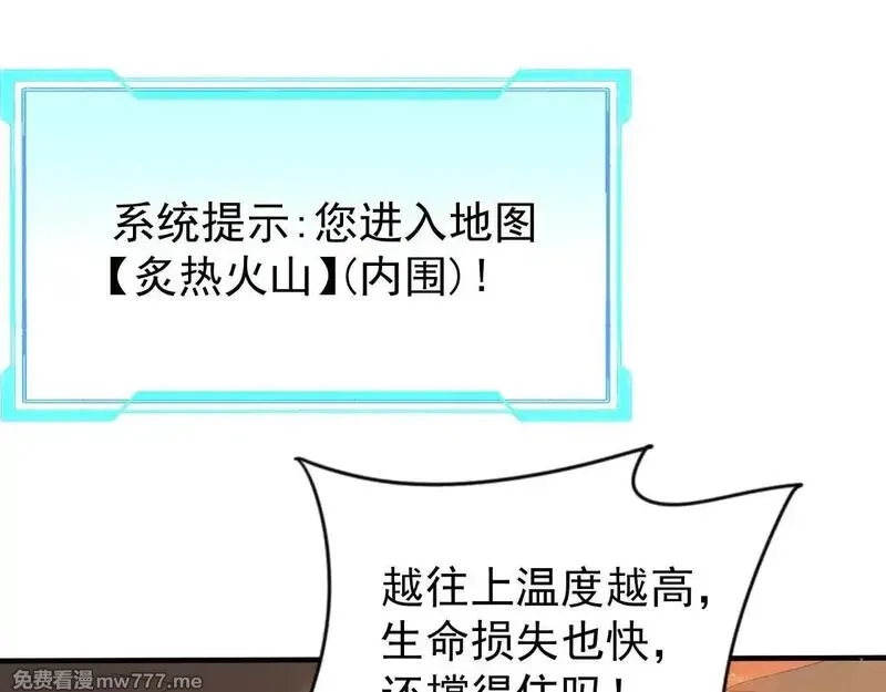 网游：因为太浪，我成了全服公敌！,第88话 成为龙骑士的条件？,第126张