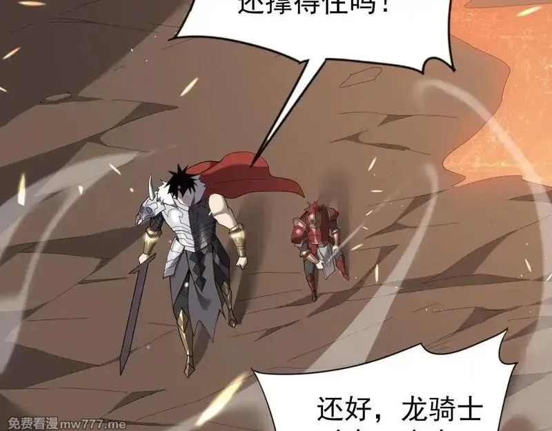网游：因为太浪，我成了全服公敌！,第88话 成为龙骑士的条件？,第127张