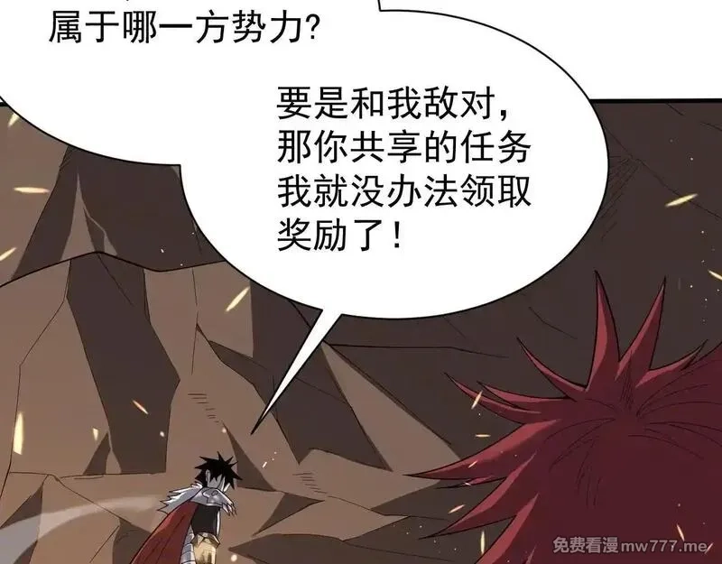 网游：因为太浪，我成了全服公敌！,第88话 成为龙骑士的条件？,第129张