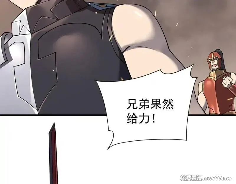 网游：因为太浪，我成了全服公敌！,第88话 成为龙骑士的条件？,第13张