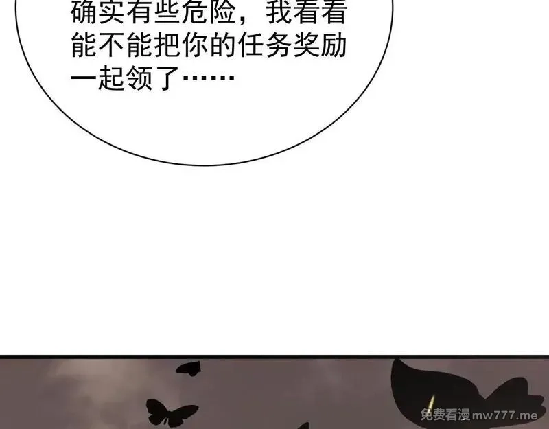 网游：因为太浪，我成了全服公敌！,第88话 成为龙骑士的条件？,第133张
