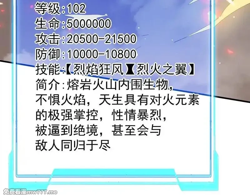 网游：因为太浪，我成了全服公敌！,第88话 成为龙骑士的条件？,第139张