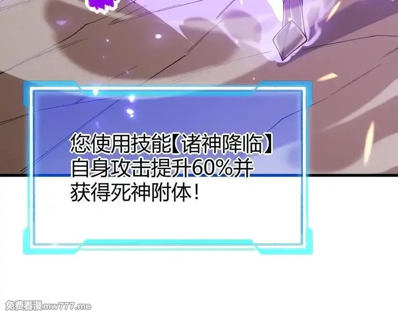 网游：因为太浪，我成了全服公敌！,第88话 成为龙骑士的条件？,第17张