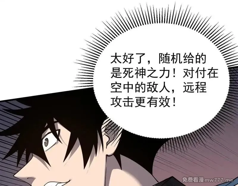 网游：因为太浪，我成了全服公敌！,第88话 成为龙骑士的条件？,第19张