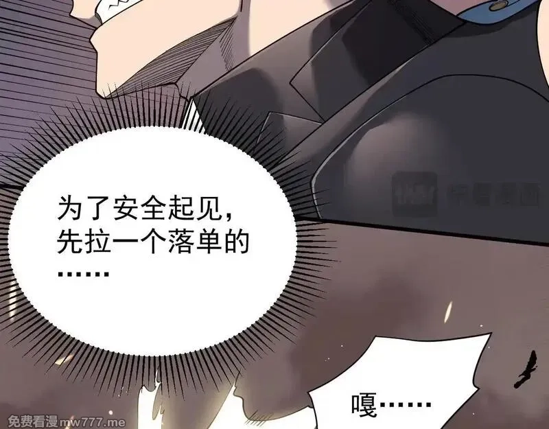 网游：因为太浪，我成了全服公敌！,第88话 成为龙骑士的条件？,第20张