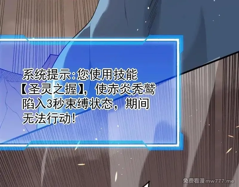 网游：因为太浪，我成了全服公敌！,第88话 成为龙骑士的条件？,第23张