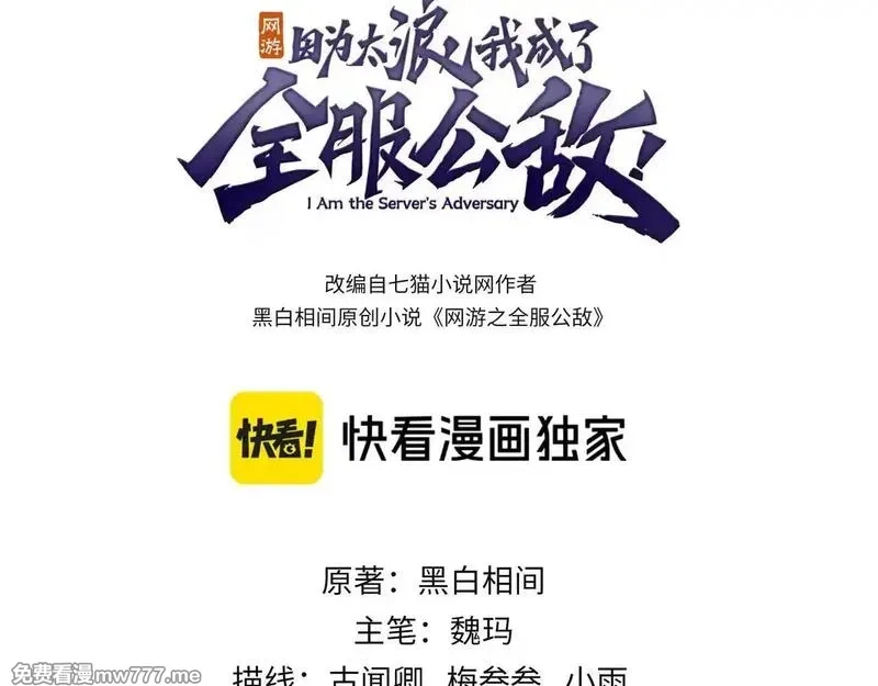 网游：因为太浪，我成了全服公敌！,第88话 成为龙骑士的条件？,第3张