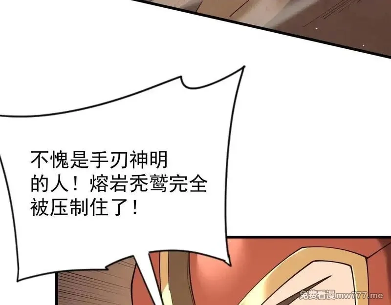 网游：因为太浪，我成了全服公敌！,第88话 成为龙骑士的条件？,第38张