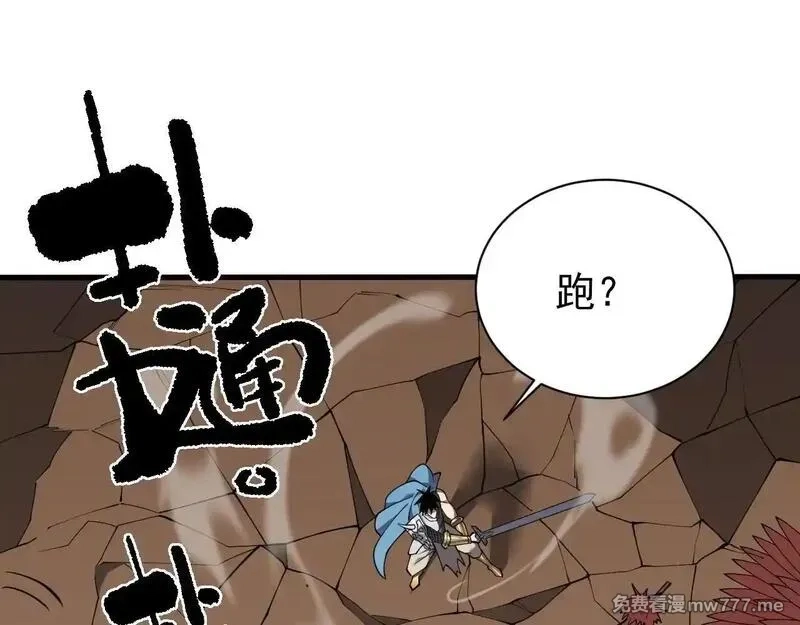 网游：因为太浪，我成了全服公敌！,第88话 成为龙骑士的条件？,第41张