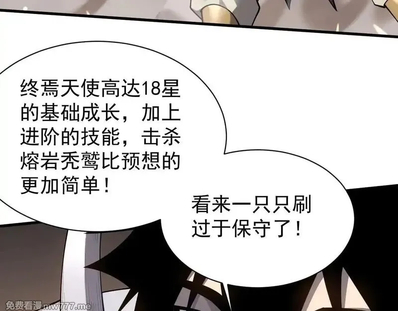 网游：因为太浪，我成了全服公敌！,第88话 成为龙骑士的条件？,第50张