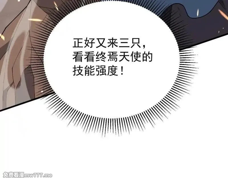 网游：因为太浪，我成了全服公敌！,第88话 成为龙骑士的条件？,第54张