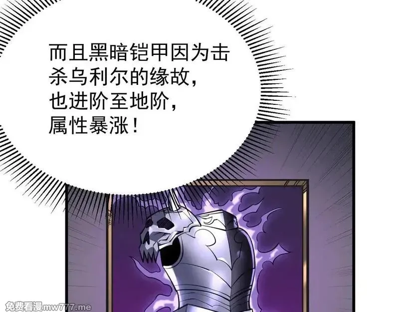 网游：因为太浪，我成了全服公敌！,第88话 成为龙骑士的条件？,第58张