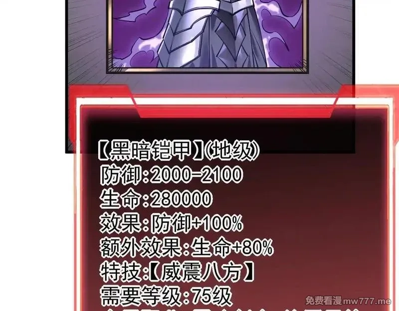 网游：因为太浪，我成了全服公敌！,第88话 成为龙骑士的条件？,第59张
