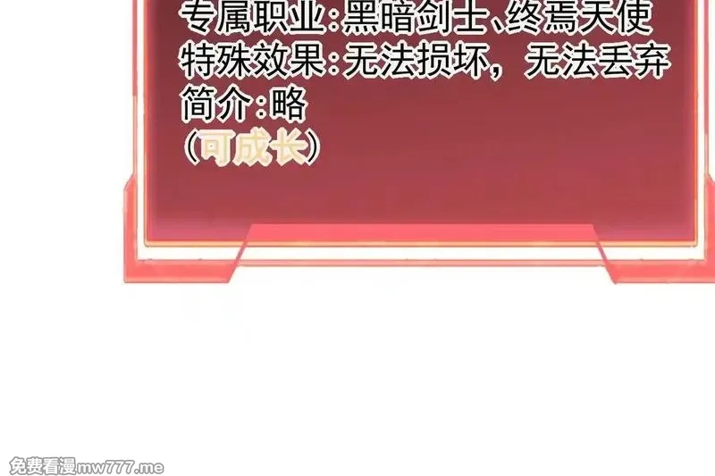 网游：因为太浪，我成了全服公敌！,第88话 成为龙骑士的条件？,第60张