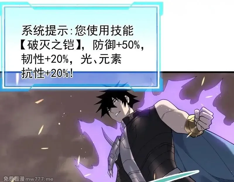 网游：因为太浪，我成了全服公敌！,第88话 成为龙骑士的条件？,第61张