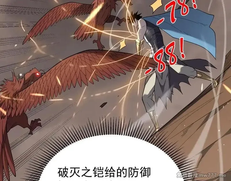 网游：因为太浪，我成了全服公敌！,第88话 成为龙骑士的条件？,第63张