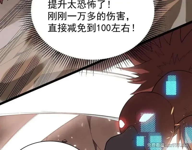 网游：因为太浪，我成了全服公敌！,第88话 成为龙骑士的条件？,第64张