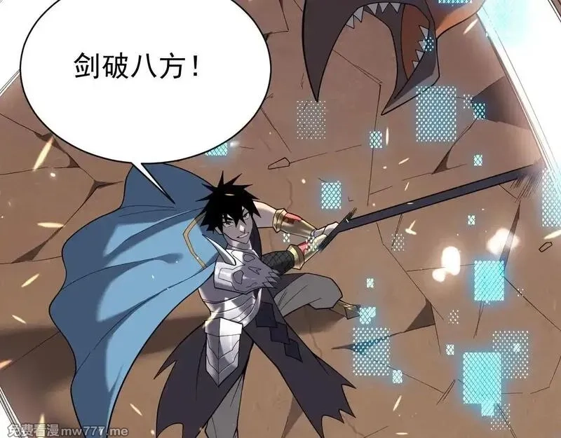 网游：因为太浪，我成了全服公敌！,第88话 成为龙骑士的条件？,第65张