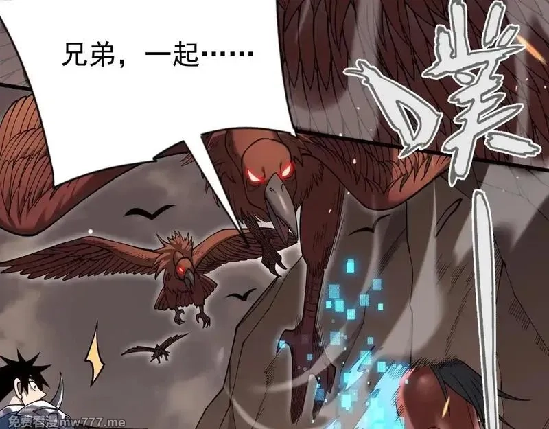 网游：因为太浪，我成了全服公敌！,第88话 成为龙骑士的条件？,第7张