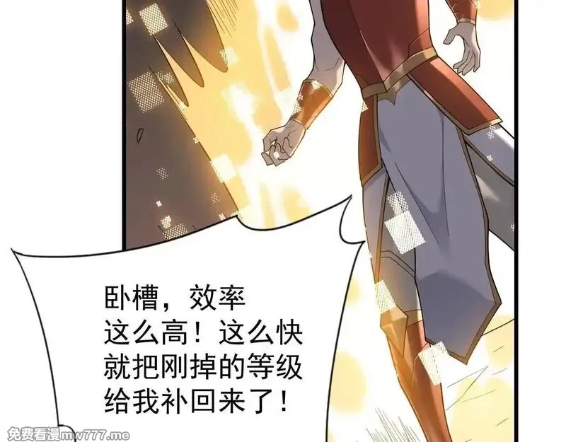 网游：因为太浪，我成了全服公敌！,第88话 成为龙骑士的条件？,第70张