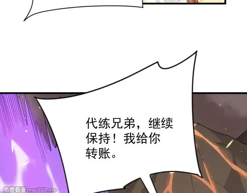 网游：因为太浪，我成了全服公敌！,第88话 成为龙骑士的条件？,第71张