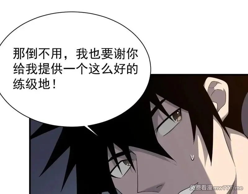 网游：因为太浪，我成了全服公敌！,第88话 成为龙骑士的条件？,第75张