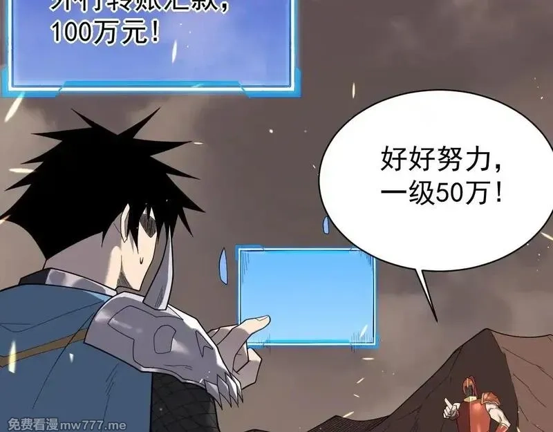 网游：因为太浪，我成了全服公敌！,第88话 成为龙骑士的条件？,第77张
