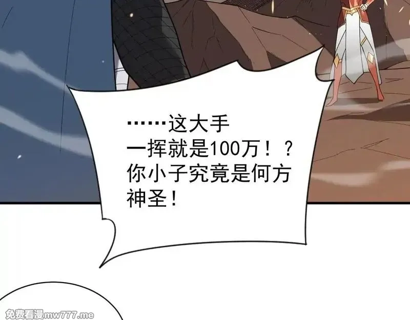 网游：因为太浪，我成了全服公敌！,第88话 成为龙骑士的条件？,第78张