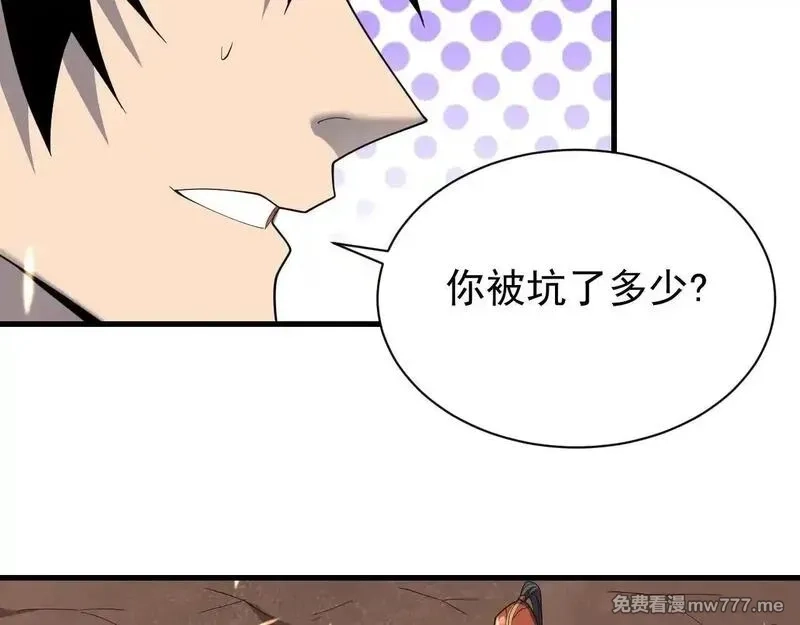 网游：因为太浪，我成了全服公敌！,第88话 成为龙骑士的条件？,第87张