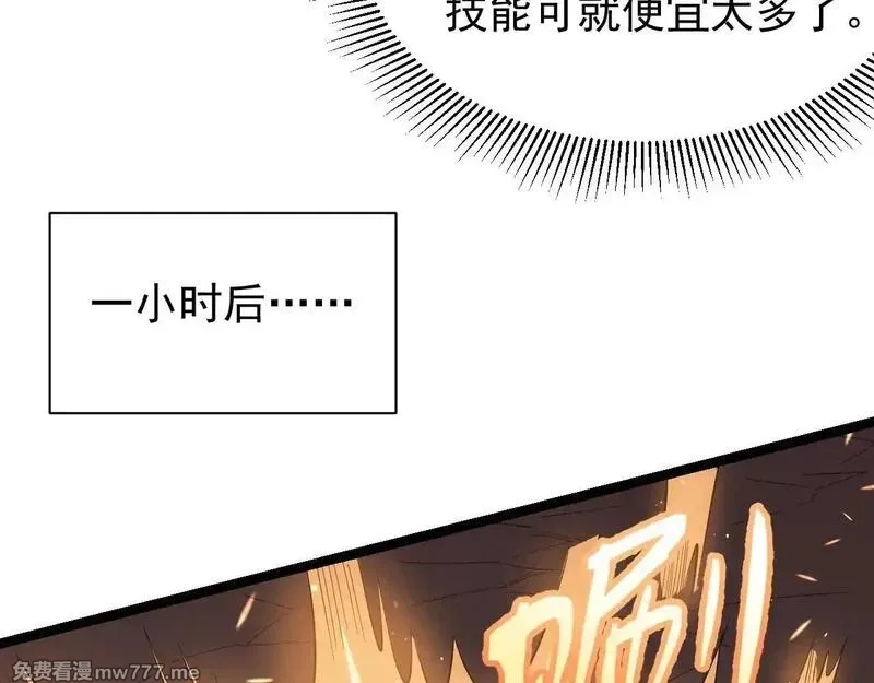 网游：因为太浪，我成了全服公敌！,第88话 成为龙骑士的条件？,第90张