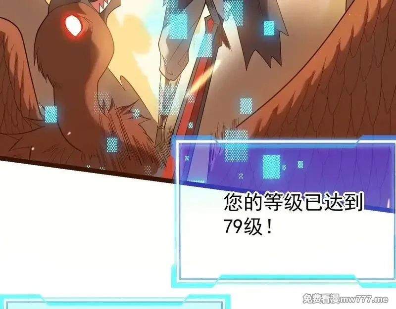 网游：因为太浪，我成了全服公敌！,第88话 成为龙骑士的条件？,第92张