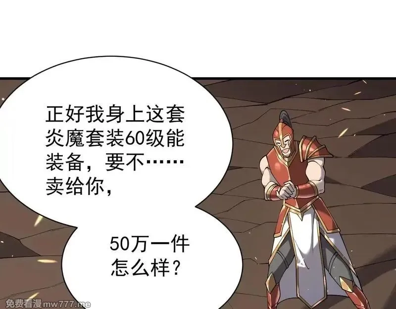 网游：因为太浪，我成了全服公敌！,第88话 成为龙骑士的条件？,第98张