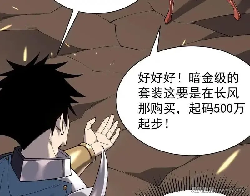 网游：因为太浪，我成了全服公敌！,第88话 成为龙骑士的条件？,第99张