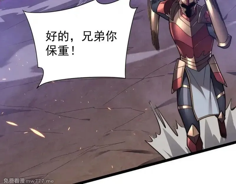 网游：因为太浪，我成了全服公敌！,第89话 神秘商人,第10张