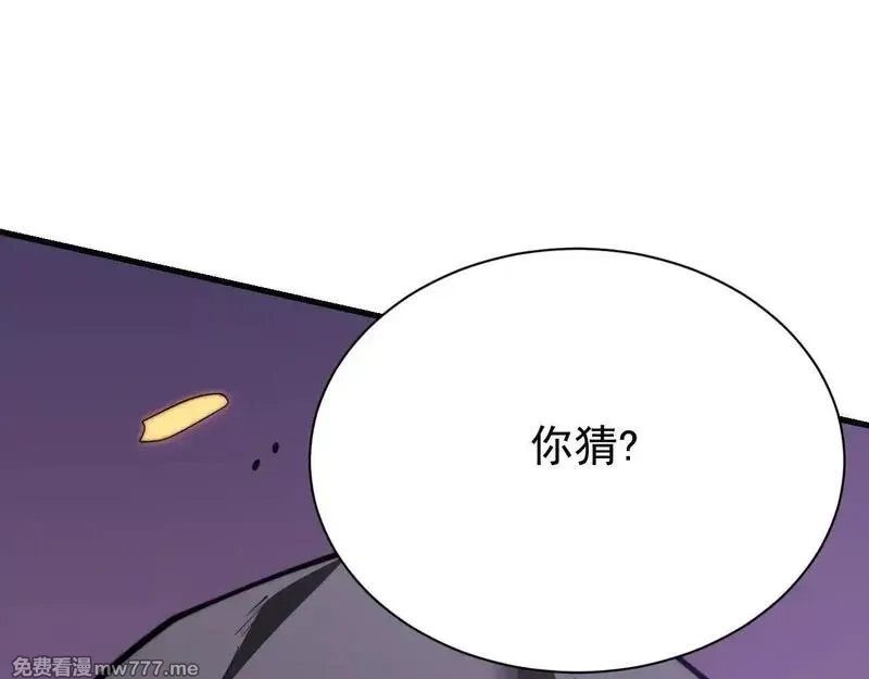 网游：因为太浪，我成了全服公敌！,第89话 神秘商人,第103张