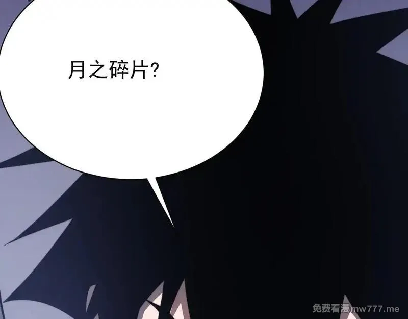 网游：因为太浪，我成了全服公敌！,第89话 神秘商人,第107张