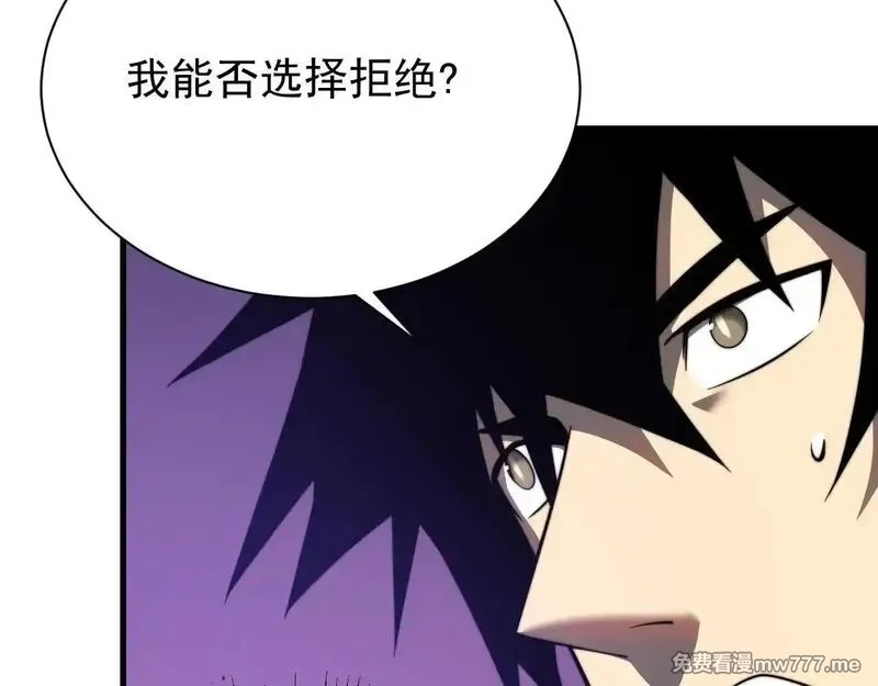 网游：因为太浪，我成了全服公敌！,第89话 神秘商人,第115张