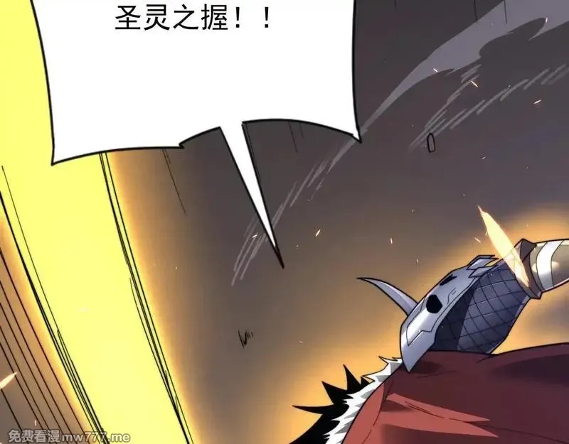 网游：因为太浪，我成了全服公敌！,第89话 神秘商人,第12张