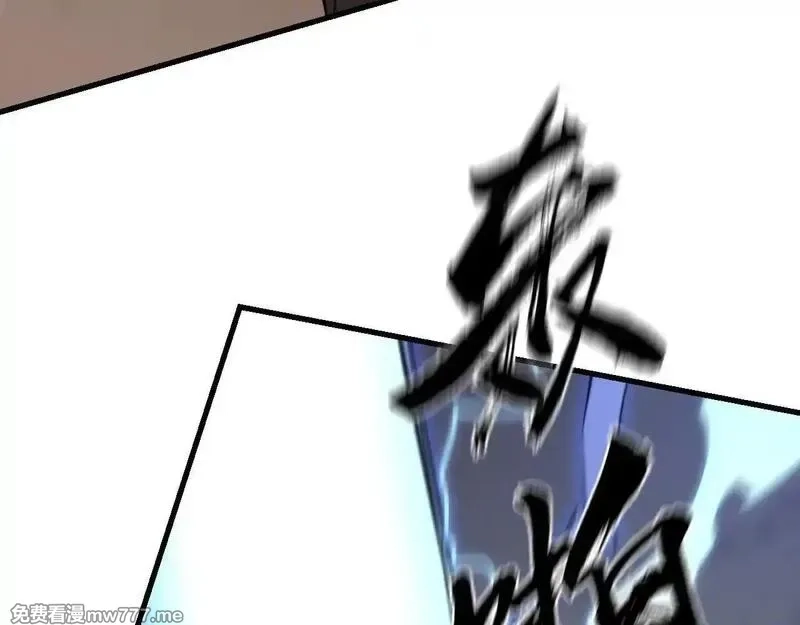 网游：因为太浪，我成了全服公敌！,第89话 神秘商人,第121张