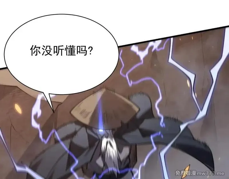 网游：因为太浪，我成了全服公敌！,第89话 神秘商人,第125张