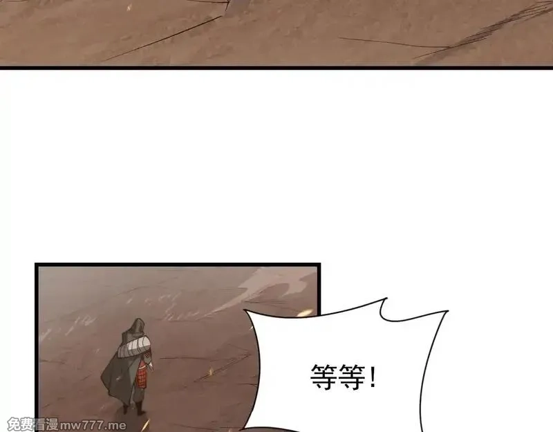 网游：因为太浪，我成了全服公敌！,第89话 神秘商人,第131张