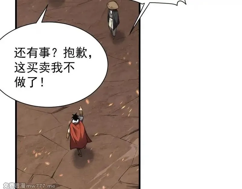 网游：因为太浪，我成了全服公敌！,第89话 神秘商人,第132张