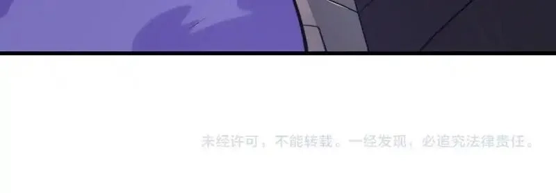 网游：因为太浪，我成了全服公敌！,第89话 神秘商人,第136张